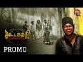 Attakathi Sandaila Promo Padi Gana Karthi Trending Song PADIGANAKARTHI