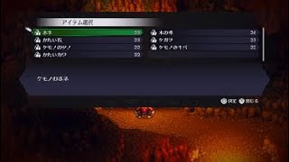 LIVE A LIVE 原始編 OP～素材アイテム無限増殖