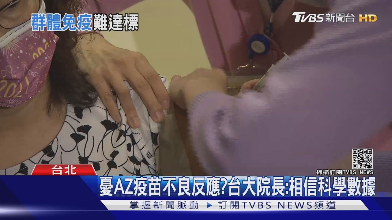 有抗體者少、疫苗採購慢　台灣「群體免疫」恐拖到明年