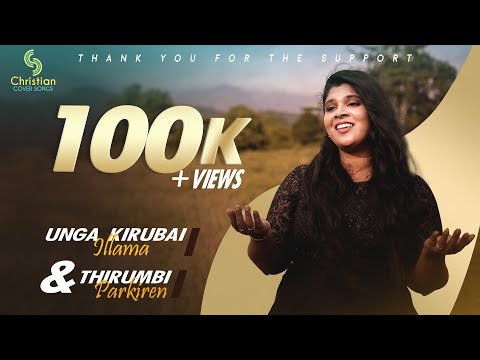Unga Kirubai Illama | Thirumbi Parkiren | Tamil Christian Cover Song