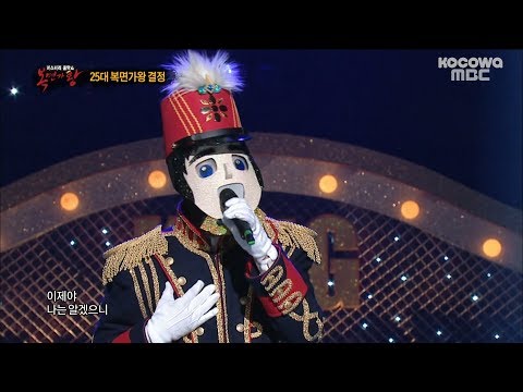 "Don't Cry" Cover by HaHyunWoo (Guckkasten) [The King of Mask Singer Ep 50]