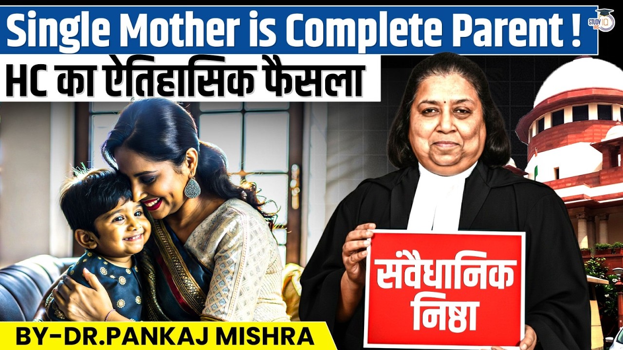 Single Mother is a Complete Parent! | Bombay HC’s Constitutional Reset | Dr Pankaj Mishra