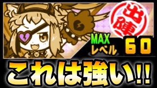 ロックこねこ試運転したらXP3000万入手できた！　#にゃんこ大戦争　【オレンジチャンネル】