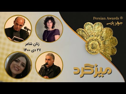 Women Poet 17 January 2022