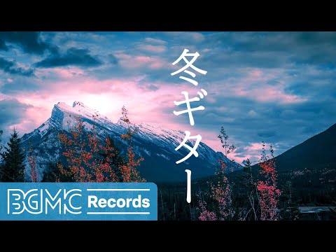 冬ギター: Relaxing Mountain Top View - Calm Acoustic Guitar Instrumental Music
