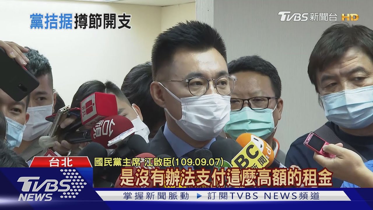 國民黨搬家!鎖定大安辦公室 年租金省四分之一