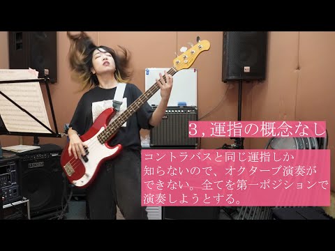 【吹奏楽】ベースの人にしか伝わらないあるある
