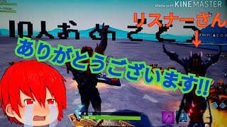 [フォートナイト]チャンネル登録者の皆さん、yuさん、ありがとう!![ゆっくり]