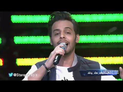 علي الفيصل من السعودية هلي لا تحرموني البرايم 8 من ستار اكاديمي 11
