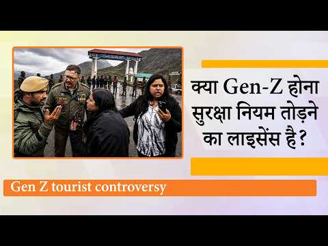 Gen Z हैं तो क्या राष्ट्रीय सुरक्षा को खतरे में डालेंगे? Video वायरल कराने के लिए जवानों से उलझेंगे