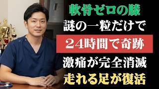 【医師も警告】関節が壊れる原因と回復を助ける10の食品＋生活習慣 | 健康 習慣