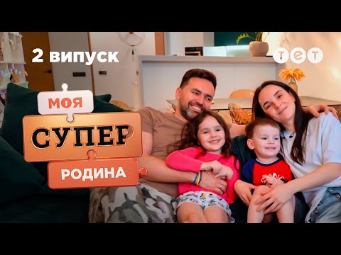 😮 Какая реальная картинка семейной жизни Мирошниченков | Моя суперсемья — 2 выпуск