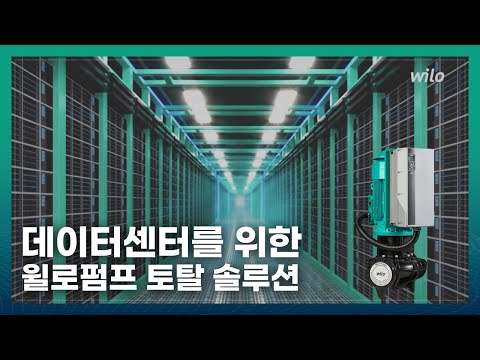 센서리스 인라인 펌프(Wilo-Sensorless Inline)