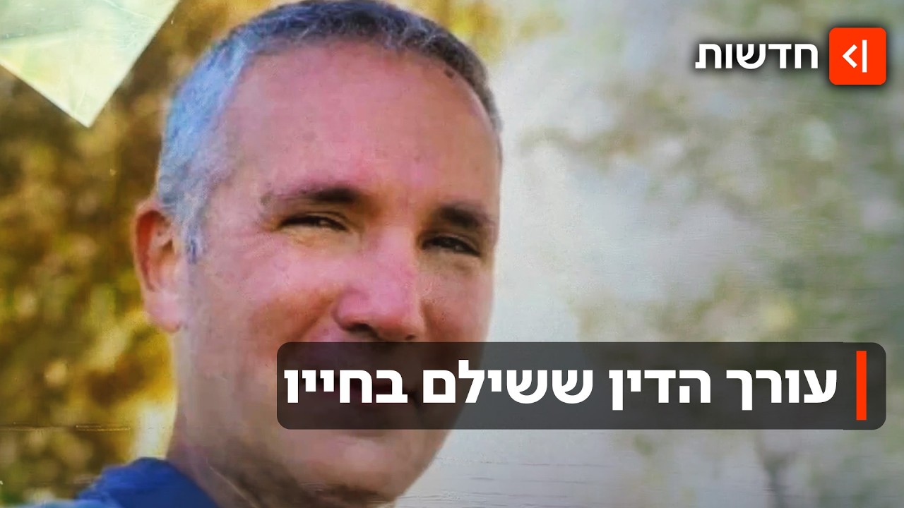 "הוא עשה עליי קומבינה": לקוח ירה בעורך דינו מטווח אפס - והסגיר את עצמו