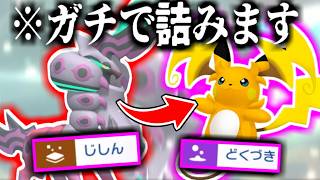 誰も使わない「メガペンドラー」がマジで最強すぎて遭遇した瞬間詰みます... ”メガライチュウY”をぶっ潰すぞ！【ポケモンチャンピオンズ実況】