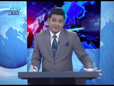 02 PM News || দুপুর ০২ টার সংবাদ || 05 June 2020 || ETV News