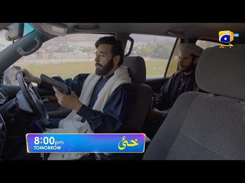 Khaie Episode 16 Promo | Tomorrow at 8:00 PM only on Har Pal Geo
