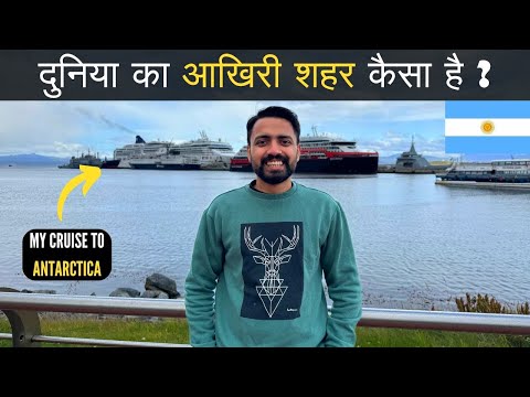 SOUTHERNMOST City in the World - Ushuaia, Argentina 🇦🇷