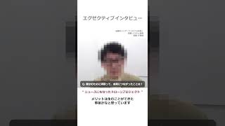 【転職後の、やりがいある仕事】#IT転職 #転職体験談　Vol.08【後編】