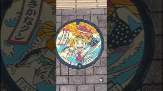 【マンホールカードコンプ旅】千葉県 館山市  / Vol.33