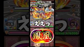 【マジかよ】5×4盤面で偏色ルーレットはキツすぎる #たかし #パズドラ