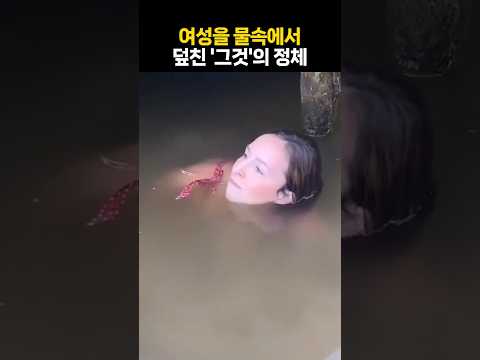 물고기를 맨손으로 잡는 여성···이게 스포츠라고?