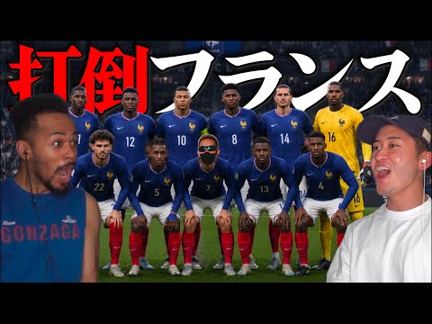フランス代表に勝てるまで終われません。【FC26】