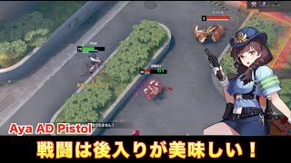 ERBS #18 AD拳銃アヤ 戦闘は後入りが美味しい！ ブラサバER Pistol Aya Eternal Return Black Survival 永劫回帰