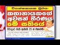 hathara-wate-08-08-2018