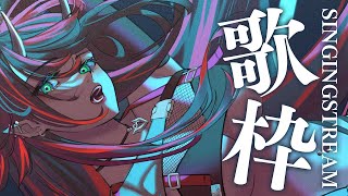 【歌枠/SINGING】夜に溶けていく歌枠 Japanese Chill Mix【龍ヶ崎リン / シュガリリ】