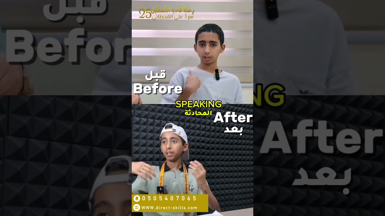 قبل وبعد الطالب يزن الضبعاني