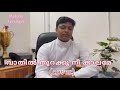 വാതിൽ തുറക്കൂ നീ കാലമേ Cover Version Fr Sinu Melody Arranger