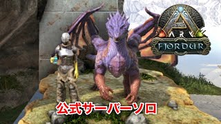 【ゆっくり実況】フィヨルドDay56 ARK Suvival evolved Fjordur　ドラゴンに挑戦！
