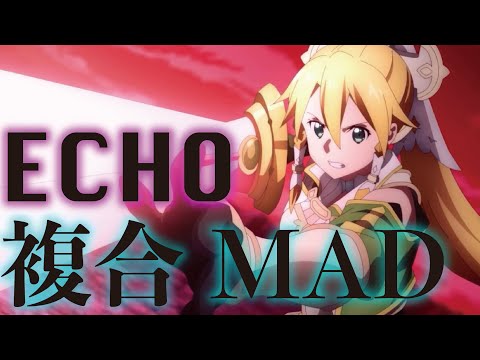 【複合MAD】【AMV】ECHO アニメ