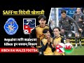 SAFFका लागि Walesका Kiben Rai बन्न सक्छन् Nepalको बिकल्प😮 |SAFF C