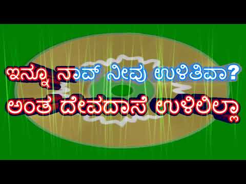 halu kudida karaoke with kannada lyrics