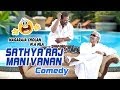 Nagaraja Cholan MLA Tamil Movie Comedy Sathyaraj Manivannan Komal Sharma Seeman