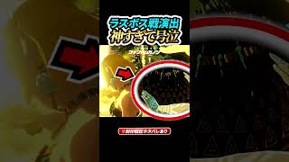神演出に涙が止まらない【ゼルダ無双 封印戦記】#ゲーム実況 #ゼルダの伝説 #shorts