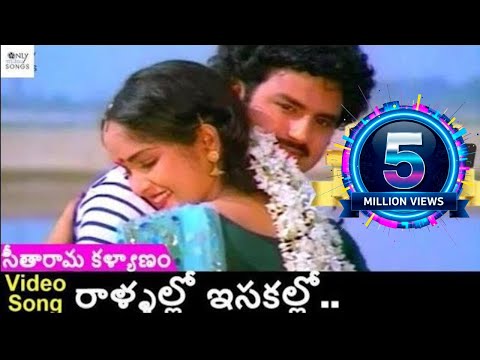 ఈ పాట కి ప్రాణం పోసాడు బాలసుబ్రమణ్యం |Rallallo Isakallo | Seetharama Kalyanam | Bala Krishna, Rajini