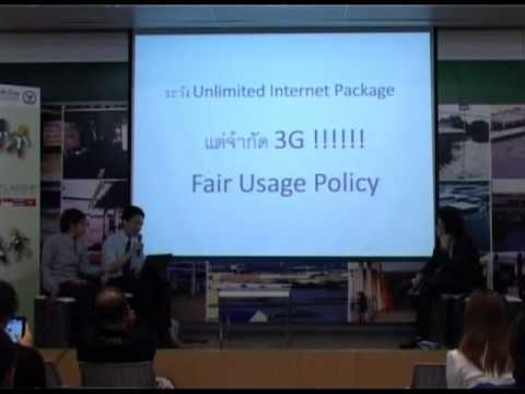 THAIWARE TV I เทปบันทึกงาน iT iTREND ครั้งที่ 3 D2 2:3