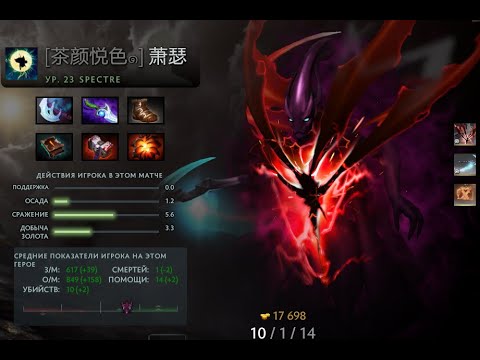 PSG LGD VS CDEC game #1 萧瑟 Spectre Gameplay