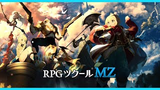 だらっとRPGツクールMZ実況「紡ぎのイデアストーン」３　END