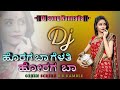 Horaga Baa Dj Remix Song Kannada Janapada New Dj Song