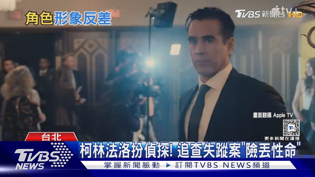 柯林法洛超百變!主演《企鵝人》超邪氣 再扮偵探險丟性命