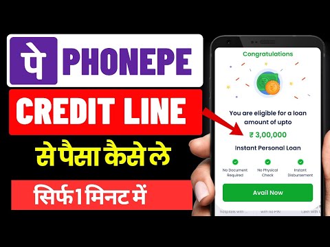 Phonepe Credit Line Se Paise Kaise Le || Phonepe Se Credit Line Kaise Le || Phonepe Credit Line 