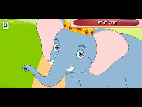 HATHI RAJA KHA CHALE - BEST ANIMATED KIDS RHYMES VIDEO - NEW KIDS RHYMES - KIDS RHYMES