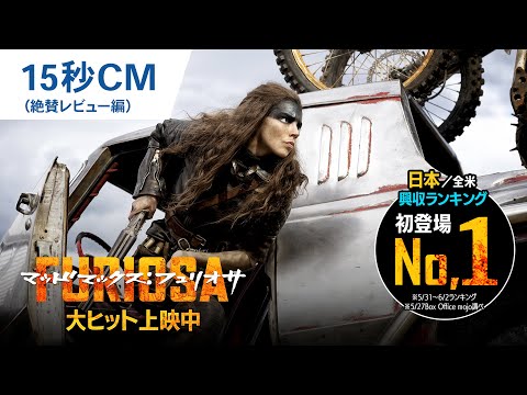 【初登場No.1】15秒CM（絶賛レビュー編）