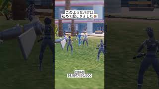 全員が初心者になってしまう最高のバグが起きました🤣 #フォートナイト #fortnite #shorts