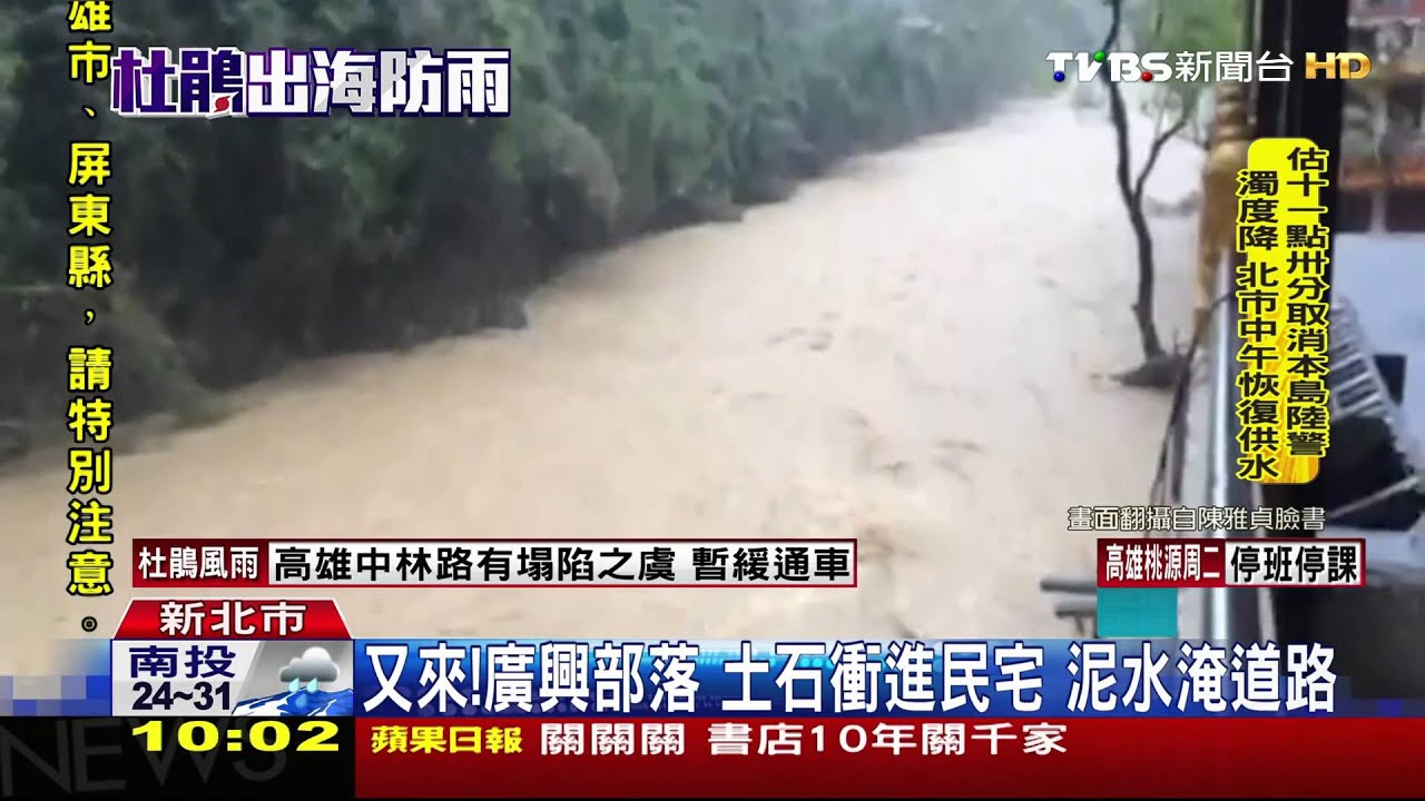 又來!廣興部落土石衝進民宅 泥水淹道路
