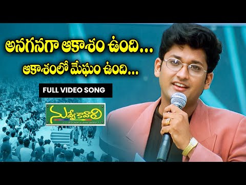 Anaganaga akasam vundi | Tharun | Richa | Saikiran | Nuvve Kavali | ETV